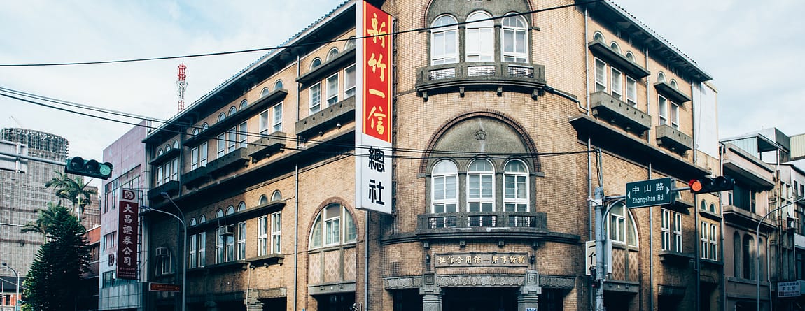 新竹市旧城区：一座三百年老城的崭新青春
