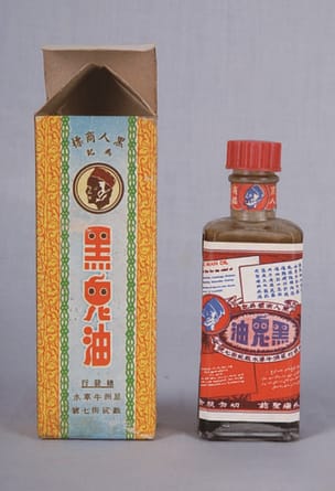 博物馆惊魂:文物里的鬼故事与传说背後的台湾史 博物馆惊魂:文物里的鬼故事与传说背後的台湾史